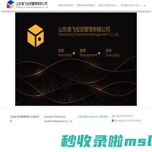 山东逸飞投资管理有限公司 – Shandong yf Investment Management Co., Ltd.