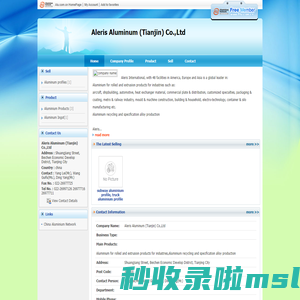 Aluminium for rolled and extrusion products for industries+Aluminium recycling and specification alloy production,Aleris Aluminum (Tianjin) Co.,Ltd