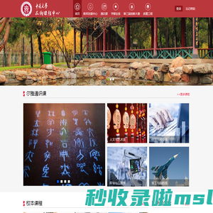 中北大学网络教学平台