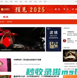 酒界-证券之星