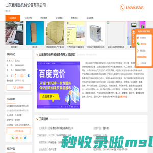 登车桥-山东鑫炬岳机械设备有限公司