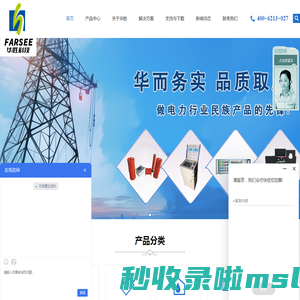 武汉世纪华胜科技有限公司