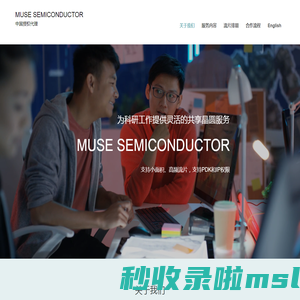 MUSE SEMICONDUCTOR