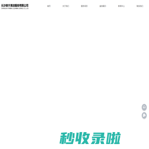 专业油烟管道清洗_长沙油烟管道清洗_长沙油烟机清洗-长沙雅宁清洁服务有限公司