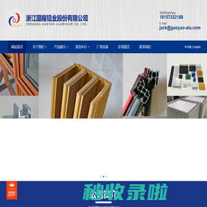 浙江铝型材厂家_异型铝型材成品定制_铝型材深精加工_铝型材小件氧化_异型铝型材小件喷涂定制厂家_浙江国耀铝业股份有限公司