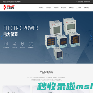 江阴市科达电气技术有限公司