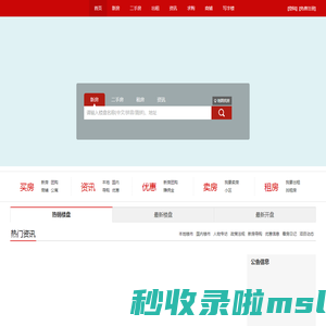 aijiacms 房产网站系统|房产行业门户解决方案