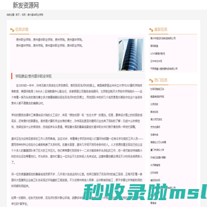 贵州盛华职业学院_www.forerunnercollege.com