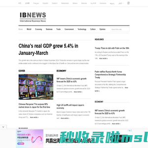 IBNEWS - International Business News