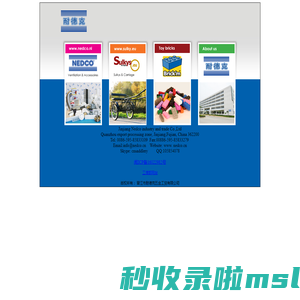 Jinjiang Nedco industry and trad
