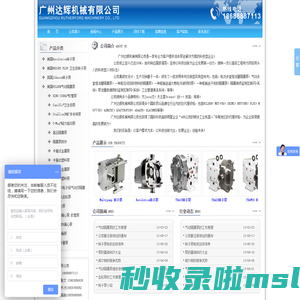 广州达辉机械有限公司