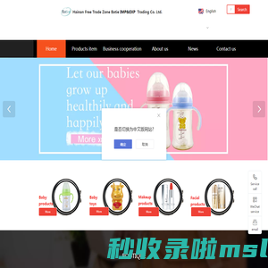 海南自贸区巴铁进出口贸易有限公司