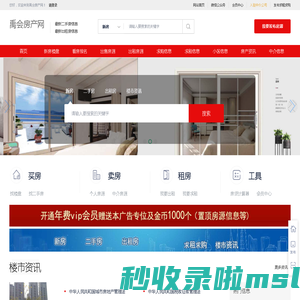 禹会房产网_禹会二手网_禹会租房