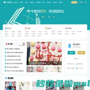 爱尚范文网_范文知识库、写作更轻松