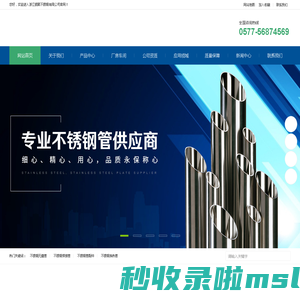 不锈钢无缝管厂家_浙江不锈钢无缝钢管_温州不锈钢管厂家_无缝不锈钢管厂家-浙江银聚钢业