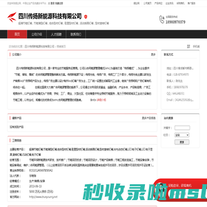 四川传扬新能源科技有限公司：超薄节能灯箱,节能薄型灯箱