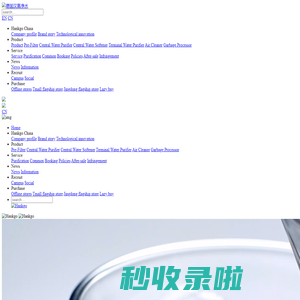 汉高净水中国官网