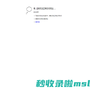 只能访问此页