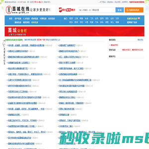 藁城在线（藁城信息网） - 藁城领先的生活信息网站