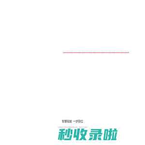 湖南鸿才汇信息科技有限公司