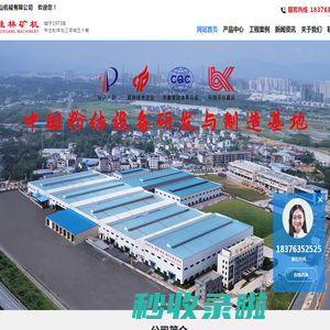 氢氧化钙设备厂家_雷蒙磨粉机_砂粉一体机_桂林矿山机械有限公司