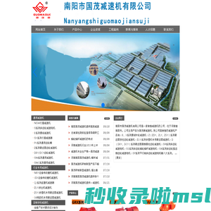 河南减速机|南阳减速机【南阳国茂减速机】南阳减速器|国茂减速机13707638305
