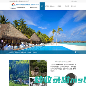 首页--乐清市雁荡中信国际旅行社有限公司