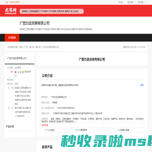 广西力廷贸易有限公司-公司首页
