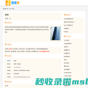 变宝网_www.bianbao.net