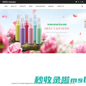 Yuyao Mikko Packaging Products Factory