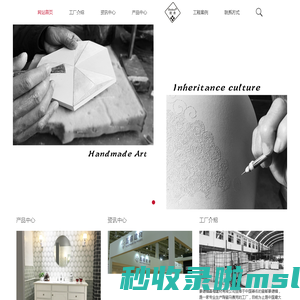 景德镇磊禧建材有限公司
