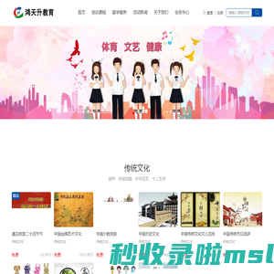 鸿天升课程|鸿天升教育