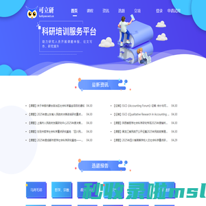 可立研 | 首页