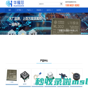 传感器,Micron( DDR1-4、SDRAM、NOR/NAND Flash等系列） - 深圳华耀芯信息技术有限公司
