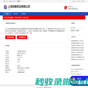 上海悟善实业有限公司