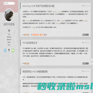 高明飞的博客