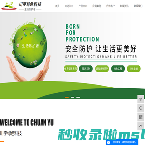 橡胶地垫,橡胶卷材地垫,橡胶颗粒,健身房橡胶地垫-东莞市川宇绿色科技有限公司