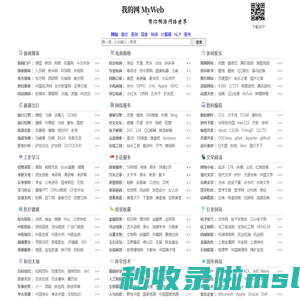 我的网-网址导航-嘉泰富科技