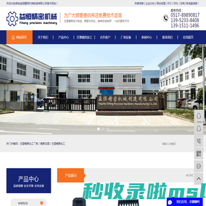 注塑模具加工厂家_模具注塑_注塑模具加工-淮安益恒精密机械制造有限公司