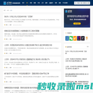 股市-中国金融信息网