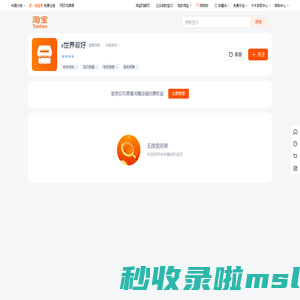 首页-a世界最好-淘宝网