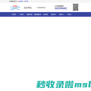 信阳市速全网络科技有限公司-勒索病毒-数据库修复-数据库恢复-SQL数据库修复-Oracle数据库恢复-MDF抽取数据-DBF抽取数据-eking-mallox