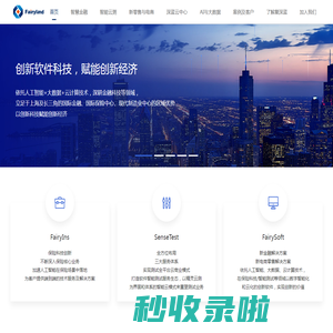首页 - 上海复深蓝软件股份有限公司