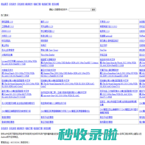铁粉APP应用下载网-zhtv网