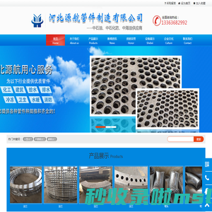 大型法兰-大型对焊管件-大口径法兰管件-河北源航管件制造有限公司