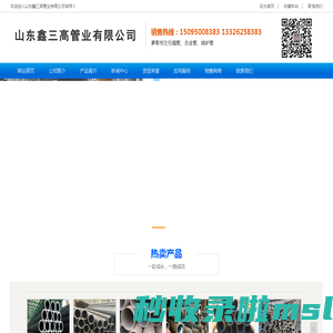 山东无缝钢管厂家,20号无缝钢管厂家,精密钢管厂家,20号精密钢管-山东鑫三高管业有限公司