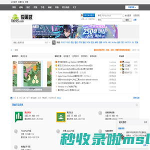 爱黑武论坛-全球最人性化的智能手机论坛