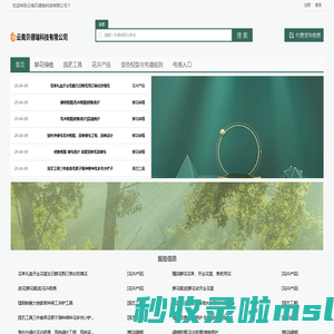 云南贝德瑞科技有限公司