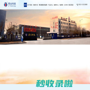 唐山保温管,热力管道,保温管生产厂家,保温管件厂家,河北君业科技股份有限公司【官网】
