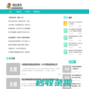 网址资讯网-专业分享网址网站大全的网站！